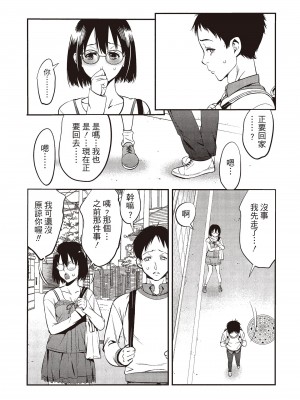 [志峨丘トウキ]幫我破處的淫蕩肉體 煩請收下我的第一次_099