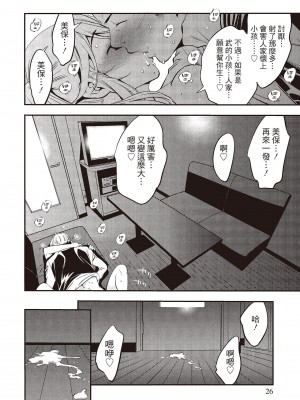 [志峨丘トウキ]幫我破處的淫蕩肉體 煩請收下我的第一次_028