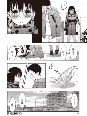 [志峨丘トウキ]幫我破處的淫蕩肉體 煩請收下我的第一次_030