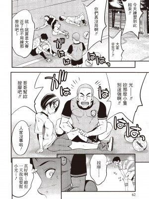 [志峨丘トウキ]幫我破處的淫蕩肉體 煩請收下我的第一次_064