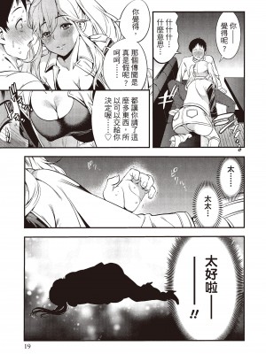 [志峨丘トウキ]幫我破處的淫蕩肉體 煩請收下我的第一次_021