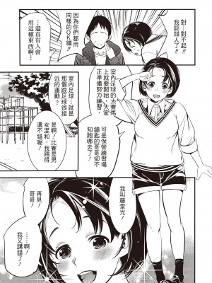 [志峨丘トウキ]幫我破處的淫蕩肉體 煩請收下我的第一次_059