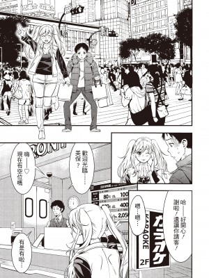 [志峨丘トウキ]幫我破處的淫蕩肉體 煩請收下我的第一次_019