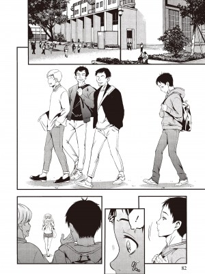 [志峨丘トウキ]幫我破處的淫蕩肉體 煩請收下我的第一次_084