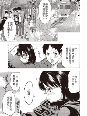 [志峨丘トウキ]幫我破處的淫蕩肉體 煩請收下我的第一次_013