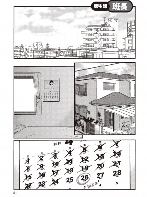 [志峨丘トウキ]幫我破處的淫蕩肉體 煩請收下我的第一次_083