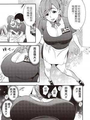 [志峨丘トウキ]幫我破處的淫蕩肉體 煩請收下我的第一次_037