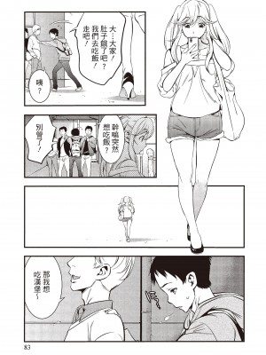 [志峨丘トウキ]幫我破處的淫蕩肉體 煩請收下我的第一次_085