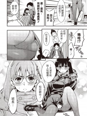 [志峨丘トウキ]幫我破處的淫蕩肉體 煩請收下我的第一次_012