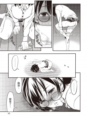 [志峨丘トウキ]幫我破處的淫蕩肉體 煩請收下我的第一次_097