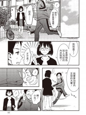 [志峨丘トウキ]幫我破處的淫蕩肉體 煩請收下我的第一次_065