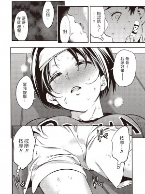 [志峨丘トウキ]幫我破處的淫蕩肉體 煩請收下我的第一次_072