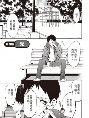 [志峨丘トウキ]幫我破處的淫蕩肉體 煩請收下我的第一次_057