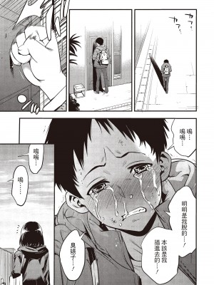 [志峨丘トウキ]幫我破處的淫蕩肉體 煩請收下我的第一次_029