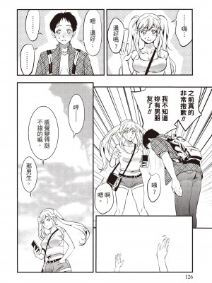 [志峨丘トウキ]幫我破處的淫蕩肉體 煩請收下我的第一次_128