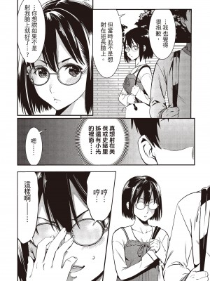 [志峨丘トウキ]幫我破處的淫蕩肉體 煩請收下我的第一次_100