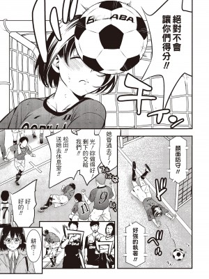 [志峨丘トウキ]幫我破處的淫蕩肉體 煩請收下我的第一次_069