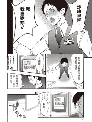 [志峨丘トウキ]幫我破處的淫蕩肉體 煩請收下我的第一次_044