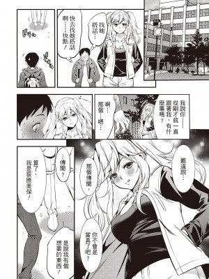 [志峨丘トウキ]幫我破處的淫蕩肉體 煩請收下我的第一次_018