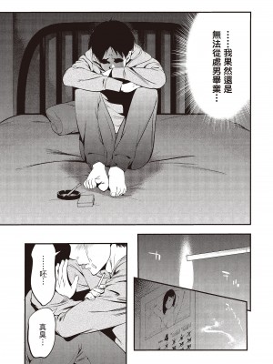 [志峨丘トウキ]幫我破處的淫蕩肉體 煩請收下我的第一次_093