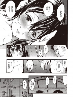 [志峨丘トウキ]幫我破處的淫蕩肉體 煩請收下我的第一次_123