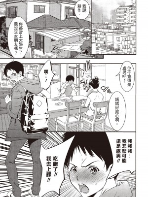 [志峨丘トウキ]幫我破處的淫蕩肉體 煩請收下我的第一次_011