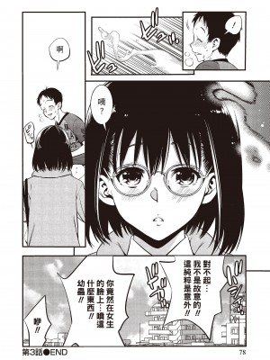 [志峨丘トウキ]幫我破處的淫蕩肉體 煩請收下我的第一次_080