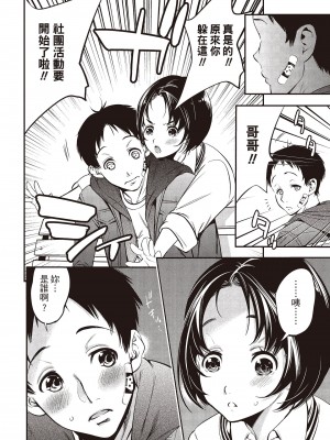 [志峨丘トウキ]幫我破處的淫蕩肉體 煩請收下我的第一次_058