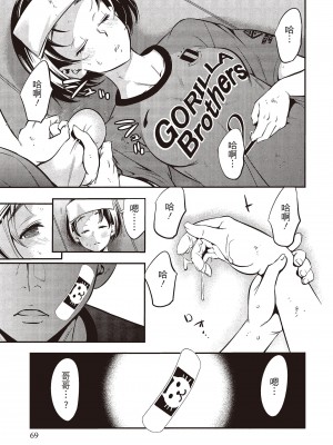 [志峨丘トウキ]幫我破處的淫蕩肉體 煩請收下我的第一次_071