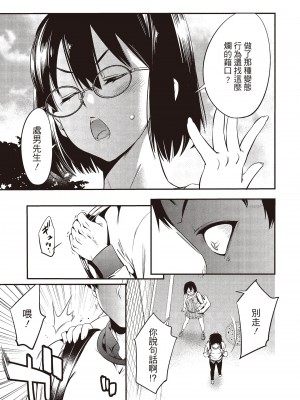 [志峨丘トウキ]幫我破處的淫蕩肉體 煩請收下我的第一次_101