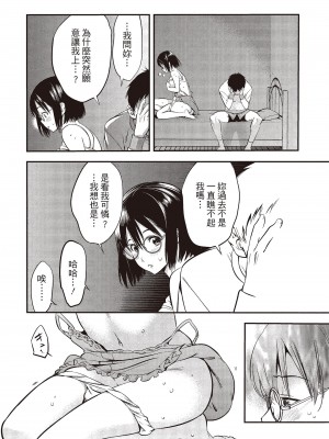 [志峨丘トウキ]幫我破處的淫蕩肉體 煩請收下我的第一次_110