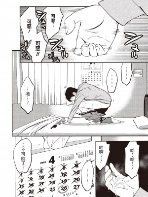 [志峨丘トウキ]幫我破處的淫蕩肉體 煩請收下我的第一次_092