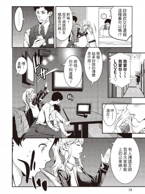 [志峨丘トウキ]幫我破處的淫蕩肉體 煩請收下我的第一次_020