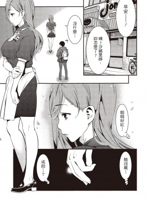 [志峨丘トウキ]幫我破處的淫蕩肉體 煩請收下我的第一次_041