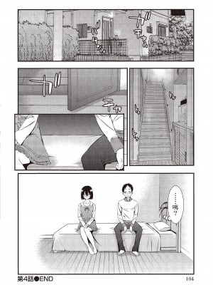 [志峨丘トウキ]幫我破處的淫蕩肉體 煩請收下我的第一次_106