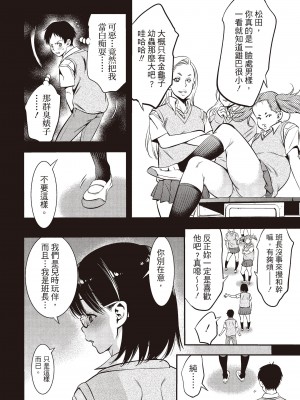 [志峨丘トウキ]幫我破處的淫蕩肉體 煩請收下我的第一次_014