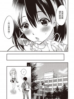 [志峨丘トウキ]幫我破處的淫蕩肉體 煩請收下我的第一次_127