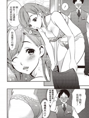 [志峨丘トウキ]幫我破處的淫蕩肉體 煩請收下我的第一次_036