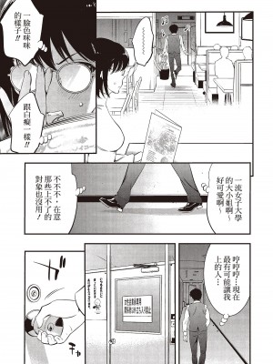 [志峨丘トウキ]幫我破處的淫蕩肉體 煩請收下我的第一次_035