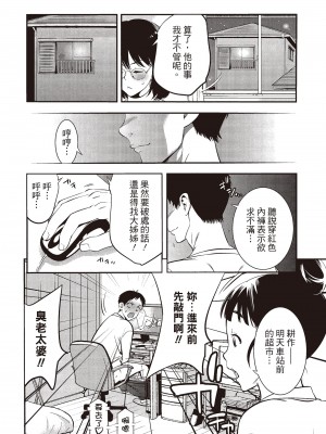 [志峨丘トウキ]幫我破處的淫蕩肉體 煩請收下我的第一次_040