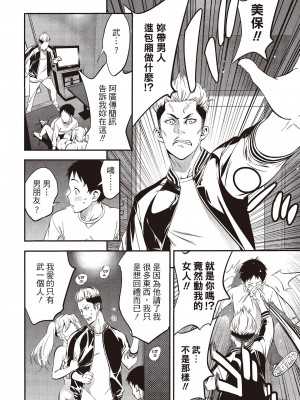 [志峨丘トウキ]幫我破處的淫蕩肉體 煩請收下我的第一次_024