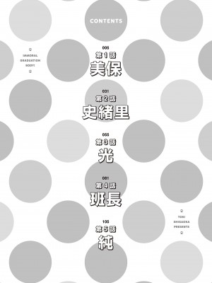 [志峨丘トウキ]幫我破處的淫蕩肉體 煩請收下我的第一次_006