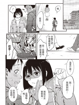 [志峨丘トウキ]幫我破處的淫蕩肉體 煩請收下我的第一次_056