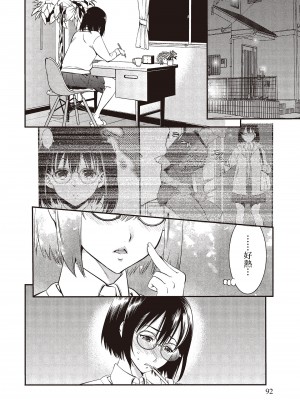 [志峨丘トウキ]幫我破處的淫蕩肉體 煩請收下我的第一次_094