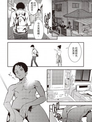 [志峨丘トウキ]幫我破處的淫蕩肉體 煩請收下我的第一次_124