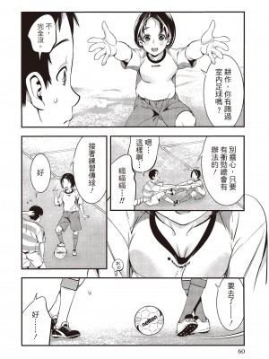 [志峨丘トウキ]幫我破處的淫蕩肉體 煩請收下我的第一次_062