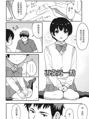 [柴崎ショージ]特別的每一天_122