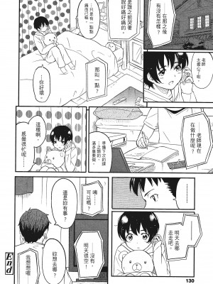 [柴崎ショージ]特別的每一天_132