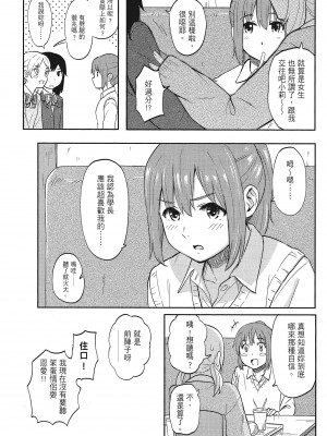 [柴崎ショージ]特別的每一天_168