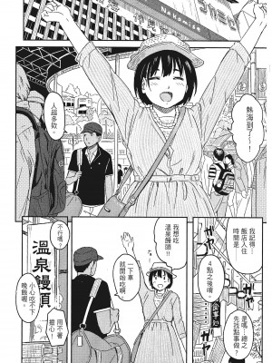 [柴崎ショージ]特別的每一天_182